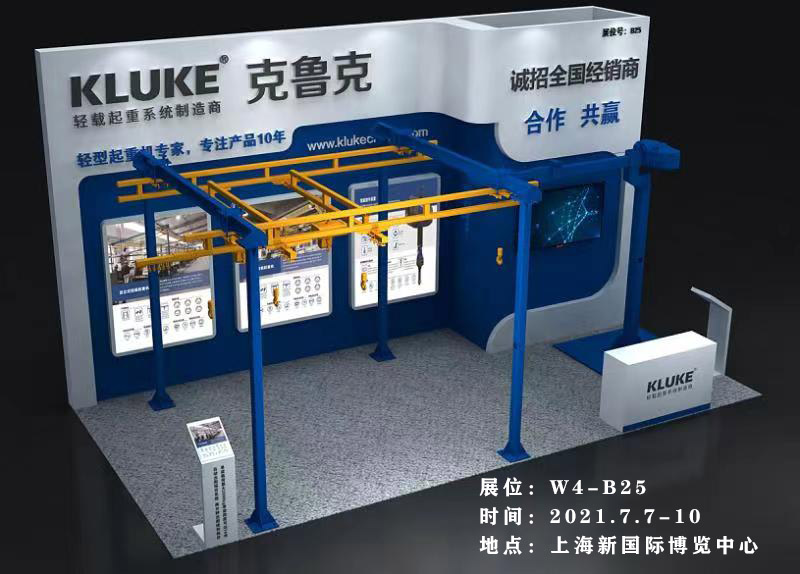 展會(huì)邀請(qǐng)丨AMTS 2021 第十六屆上海國(guó)際汽車(chē)制造技術(shù)與裝備及材料展覽會(huì)
