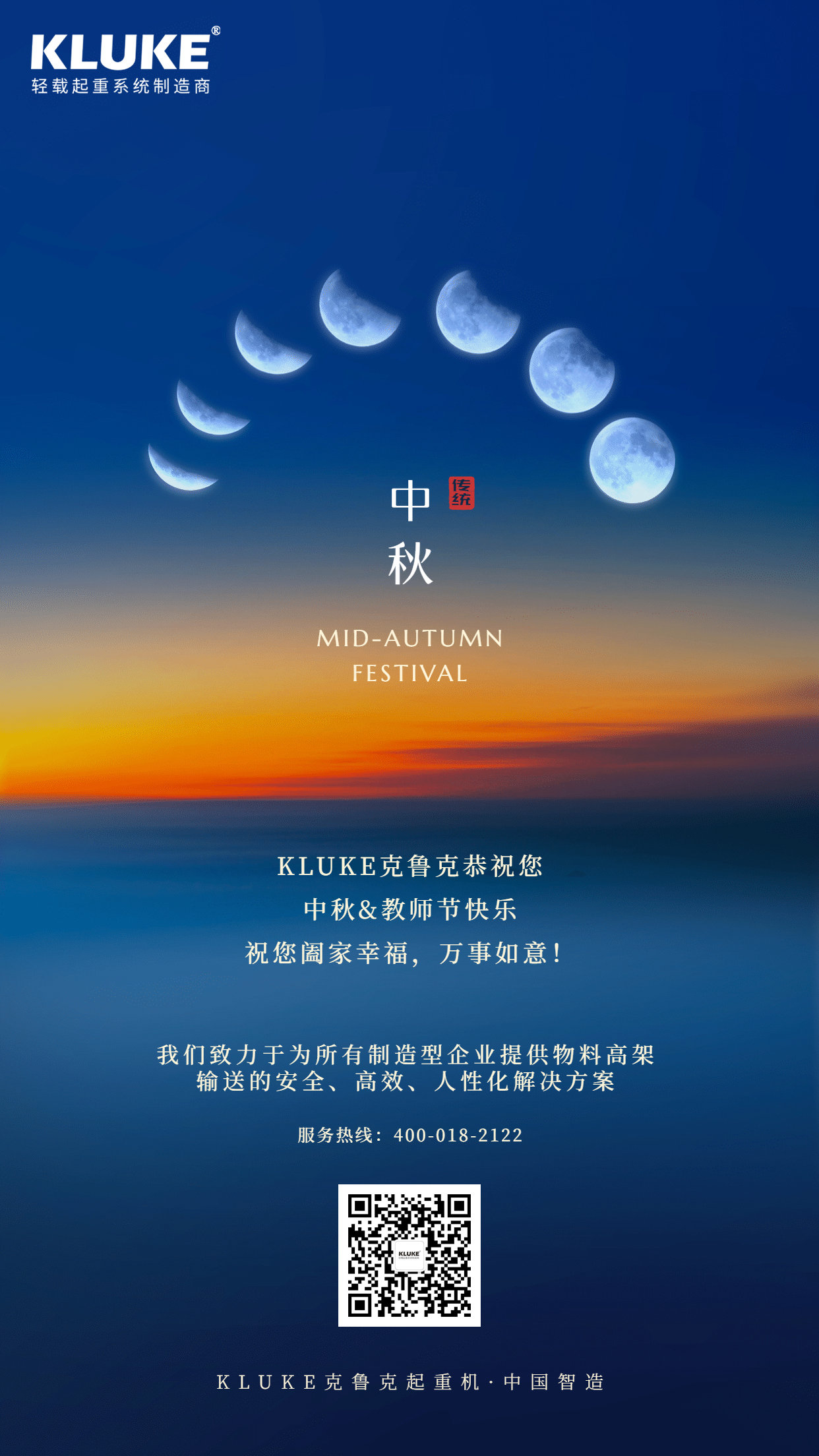 中秋&教師節(jié)快樂(lè)